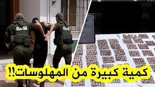 الدرك الوطني ببومرداس يُطـ.ـيح بشبكة خطـ.ـيرة ويـحجز أزيد من 17 ألف كبسولة مهلـ.وسة ويوقف 15 مروّجًا