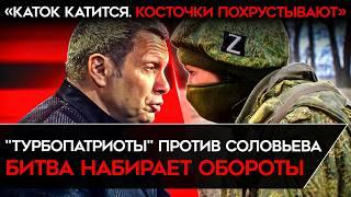 ЗАДЕРЖАН СОРАТНИК СТРЕЛКОВА. Соловьев объявил войну военблогерам и призвал их сажать