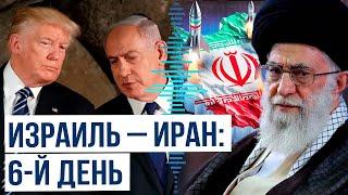 Эскалация конфликта: Израиль и Иран обмениваются ударами, США в ожидании