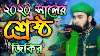 পীরজাদা হাফেজ গাজী সুজন শাহ্ ইবনে সায়েদী, Hafez Ghazi Sujan Shah Ibn Sayedi || জিকির TV