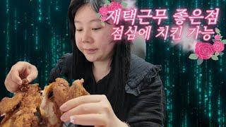 사회화된 내향인의 3월 브이로그 #직장인브이로그 #재택근무 #인프피 #ADHD #리들샷 #리뷰 #먹방 #술방 #신사동맛집 #두사라