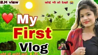 My First vlog |first vlog |# soni ji vlog |@laxmanbijuvlog7705