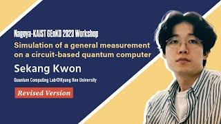 [Revision] 2023 Nagoya-KAIST GEnKO Workshop (SeKang Kwon)