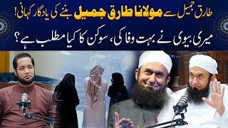 Molana Tariq Jamil Great Words for His Wife | Hafiz Ahmed Podcast