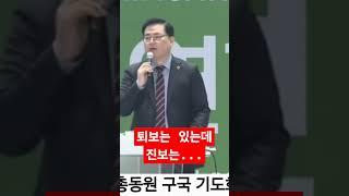 퇴보는 있는데 진보는...#유동규 #좌파 #우파 #진보 #퇴보