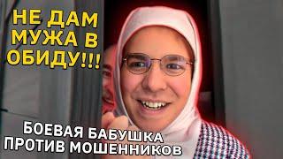 Боевая бабушка одолела мошенницу, которая хотела развести её мужа
