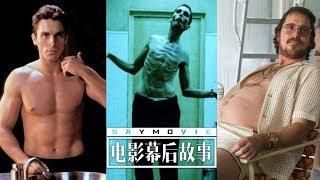 【电影幕后故事】39 往死虐！盘点玩命为角色减肥增重的十大外国男星