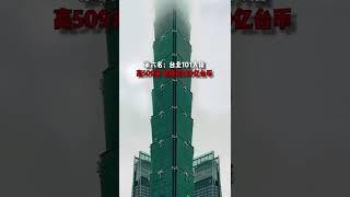 中国十大高楼Top 10 tallest buildings in China#shorts