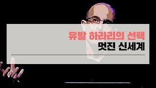 유발하라리 추천 도서