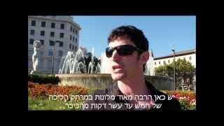 כיכר קטלוניה בברצלונה | Placa Catalunya