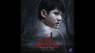 หนังผีไทย เรื่อง สุขสันต์วันกลับบ้าน เรื่องเต็ม (HD) #05