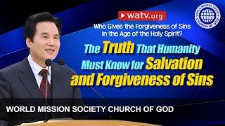 Who Gives the Forgiveness of Sins in the Age of the Holy Spirit? | Ahnsahnghong