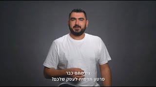 סרטוני תדמית לעסקים