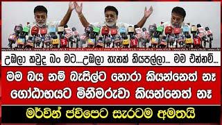 උඹලා කවුද බං මට....උඹලා තැනක් කියපල්ලා... මම එන්නම්...