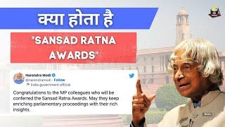 Sansad Ratna award क्या होता है? | Mayur Mogre | Current Affairs 2023 | UPSC