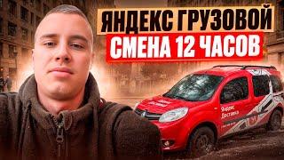 РАБОТА ПЕРЕД ПРАЗДНИКАМИ / БЕЗУМНЫЕ ДОПЛАТЫ / ПОЛНАЯ СМЕНА В ЯНДЕКС ДОСТАВКЕ / 12 ЧАСОВ