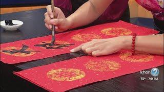 The art of Chinese calligraphy