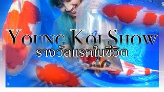 งานประกวดปลาคาร์ฟ ZNA EAST THAILAND 2020 | The PETTO EP.100