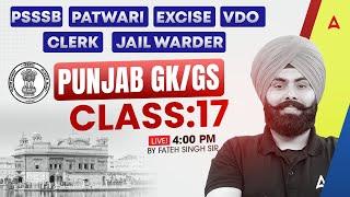 Punjab Gk/GS MCQs Class #17 for Punjab Govt Exams 2025 | PSSSB - Patwari, Excise, Clerk, Jail warder