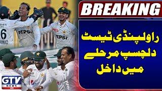 Pakistan vs England 3rd Test Day 2 Ends Due To Bad Light | Pak vs Eng Test Series | Breaking News