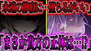 【ゆっくり茶番劇】　100年前に封印された大魔王が無能王子に転生して…！？#123　《封印》