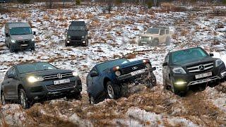 ЗАТАЩИЛИ КРОССОВЕРЫ НА БЕЗДОРОЖЬЕ! VOLKSWAGEN Touareg и MERCEDES против внедорожников