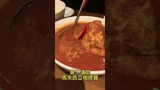 【小馬說】雪梨排隊美食Mamak ｜澳洲廚師帽指南‍