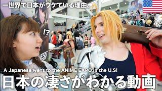 A Japanese went to ANIME EXPO in the USA!