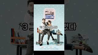 정주행하기 좋은 한국 로맨스 드라마 BEST10 #shorts