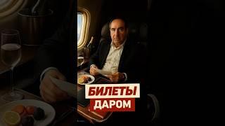 Как 2 мужика РАЗОРИЛИ АВИАГИГАНТА #путешествия #америка #самолет #деньги #юмор #история #психология