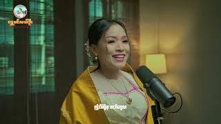 ရွှေလာဘ်တံခါးကြီးဖွင့်ပါဦး ( Cover )