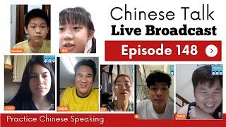 中文聊天课 [148] | Chinese Live Chit-chat with Teacher Richard