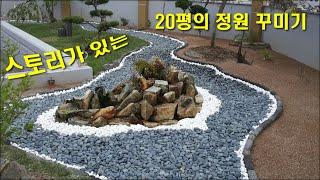 짜투리 땅에 만든 도시의  조경.야외카페.옥상정원