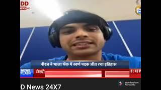 neeraj chopra first interview from Tokyo