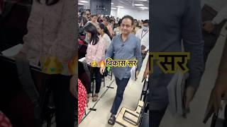 Vikashdivykirti Sir Grand entry #drishti #upsc #vikasdivyakirti #vikasdivyakirtisir #virelvideo