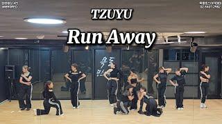 TZUYU (쯔위) - Run Away / 회원영상 A반