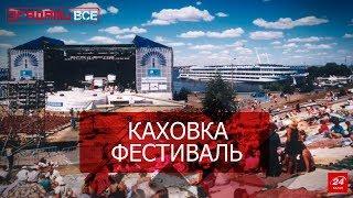 Згадати все. Таврійські Ігри