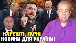 ЧЕТВЕР: ЗЕЛЕНСЬКИЙ (НЕ) МІНЯЄ БЕЗПЕКУ НА ТЕРИТОРІЇ! Байден Трампу все сказав! Путін вже без грошей!