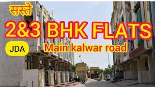 2&3BHK JDA APPROVED FLATS WITH ALL BASIC AMENITIES (IN ANANDAM KALWAR ROAD JOTWARA JAIPUR)