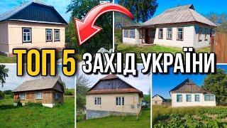 5 будинків НА ЗАХОДІ УКРАЇНИ  огляд будинків в селі на продаж, хати в горах