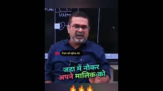 Leaders are our servants ||Avadh Ojha Sir #ojhasir #shorts