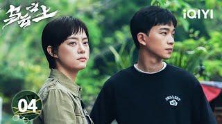 【Multi | FULL】EP04 🫣The Silicone Disguise - Evidence Lost!  | 乌云之上 Breaking the Shadows | iQIYI