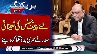 President Asif Ali Zardari has Signed Summary for the Appointment of Chief Justice | SAMAA TV