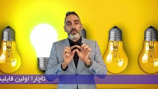 آموزش مشاورین املاک(ایده عالی برای آگهی ها)