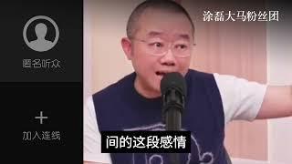 28万彩礼引争议：爱情与现实如何抉择？涂磊解析：高额彩礼是家庭关系的试金石！ | 真爱会客室