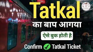 How to Book Confirm Tatkal ticket 100% || First & Last Video || All Tips 