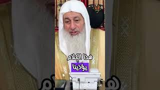 تواضع الشيخ مع متصل أراد معاتبته _ الشيخ مصطفى العدوي _#غزة