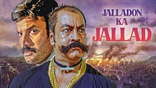 Jallado Ka Jallad(जल्लादो का जल्लाद) | Hindi Dub South Full Action Movie | Desari Arun Kumar, Sneha