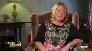 Женский монолог. Ирина Доброхотова - БЕСТ-Новострой