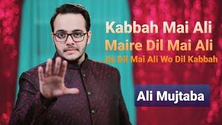 Ali Mujtaba | Kabbah Mai Ali Maire Dil Mai Ali Jis Dil Mai Ali Wo Dil Kabbah | Manqabat 2020 |